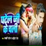 Lucky Patel, Aaisha Raj