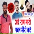 Samdu Gurjar