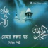 Abdul Latif