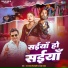 Ramswaroop Faizabadi, Goldi Yadav