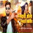 Sunny Gehlori, Ankita Singh