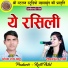 Bhola Ram Sahu, Deepmala Sharma