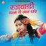 Vijay Singh Korna, Priyanka Rajpurohit