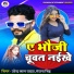 Upendra Lal Yadav, Sanjana Singh