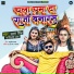 Samar Singh, Shilpi Raj