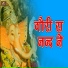 Bhajan Mandali Daspa