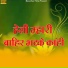 Ramchandra Goyal