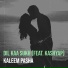 Kaleem Pasha feat. Kashyap