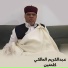 عبدالكريم المالكي