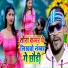 Ranjeet Premi Yadav