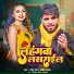 Golu Dabbang, Savita Yadav