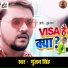 Gunjan Singh, Antra Singh Priyanka