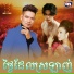 ព រ ប ស វត ថ