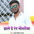 Chhotu Bihari Yadav
