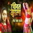 Horipriya Rani
