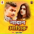 Suraj Thakur