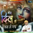 Deepak Pagal