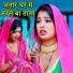 Ajay Tufani, Anisha Verma
