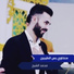 محمد الشيخ