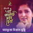 Mahfuja Mizan Munni