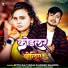 Bittu Raj Yadav, Sonam Sharma