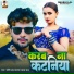 Shashi Lal Yadav, Prabha Raj