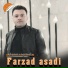 Farzad Asadi