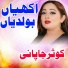 Kausar Japani