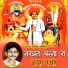 Sitaram Panchariya