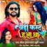 Saurabh Sugam Yadav, Khushi Kakkar