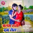 Ranjan Rangeela Yadav, Ranjana Nishad