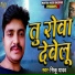 Sinku Yadav