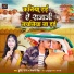 Shivani Singh, Bullet Raja