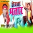 Bharat Bagi