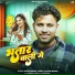Nitish Nirmal Yadav, Anjali Bharti
