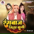Ravi Prakash Gupta