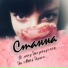 Станна