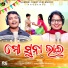 Sricharan Mohanty, Aliva Lenka