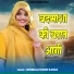 Shubham Rawat Kanas