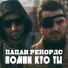 Пацан Рекордс