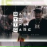 RUDEBOY214 feat. BLACKBOII HKT, PEE GAMO