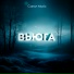 Саныч Music