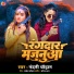 Nandani Chauhan