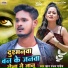 Gyan Ranjan Pandey