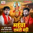 Bhuteli Pandey, Yogesh Pandey Yogi