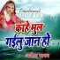Anil Yadav