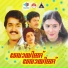K J Yesudas, Unni Menon, K S Chithra