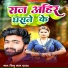 Shambhu Lal Yadav