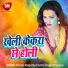 Vikash Magahiya, Antra Singh Priyanka