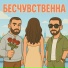 Askarov, Bejo